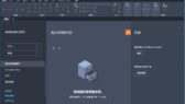cad破解版下载免费中文版Autodesk AutoCAD2023破解版本中文