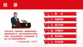 最新二十大《中国共产党章程》PPT课件党章学习培训课件-第1张图